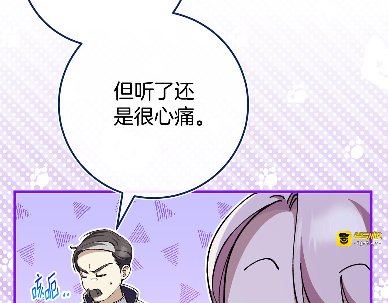 第106话 送别外公 第 123 页