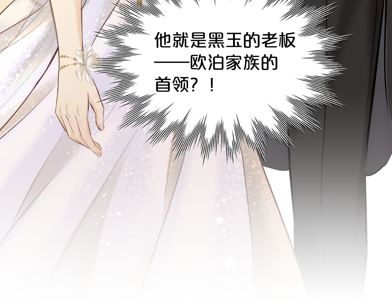第10话 完美舞伴 第 108 页