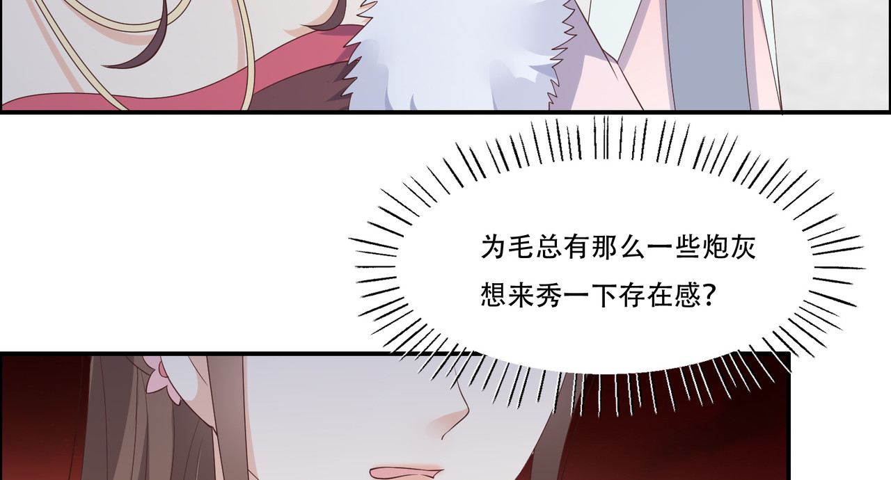 第31话 好一朵白莲！ 第 56 页