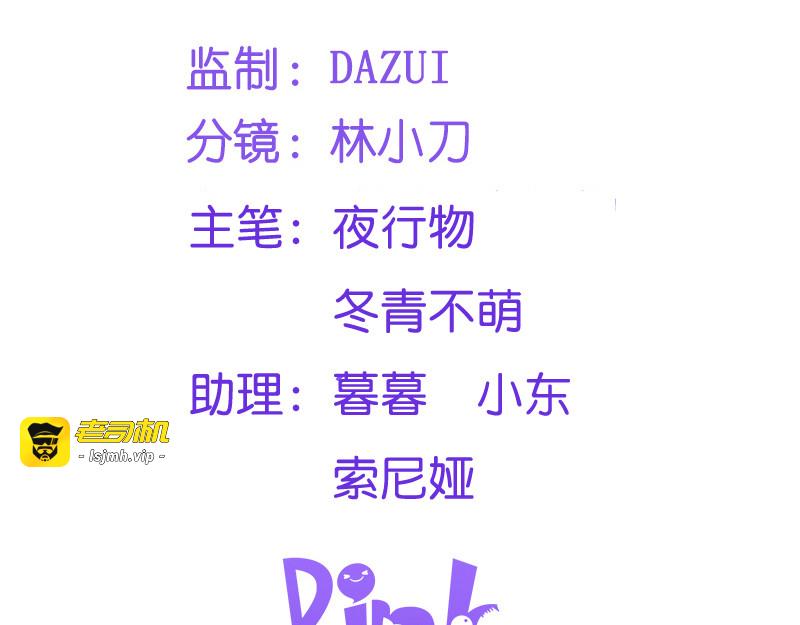 第43话：瑾王的醋意 第 5 页