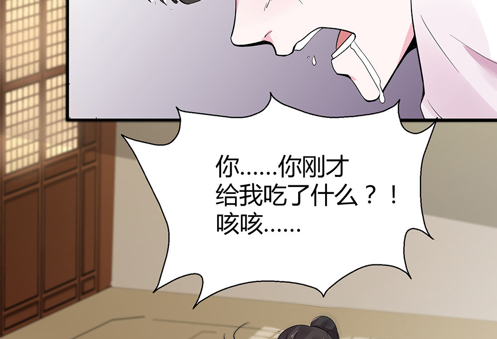 第6话 谢谢你替我活下去 第 112 页