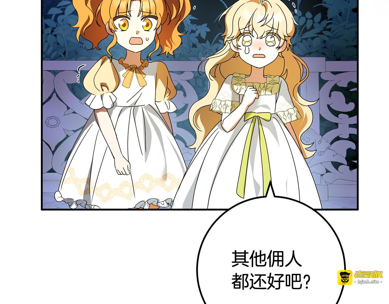 第52话 癫狂的兽人 第 99 页