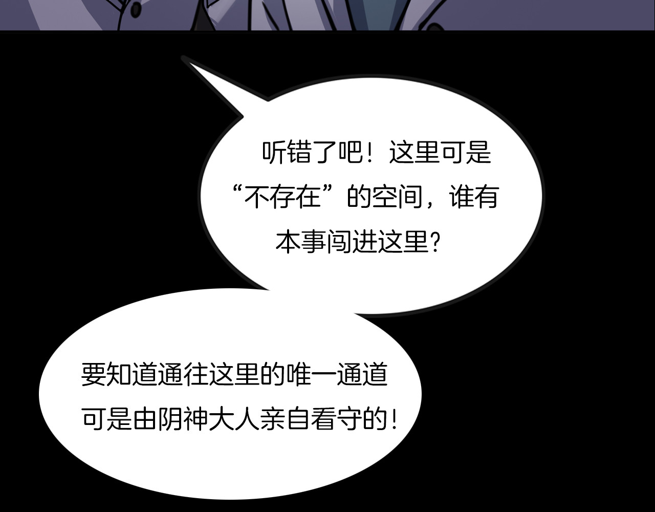 第二季 第2话 世界的秘密 中 第 30 页