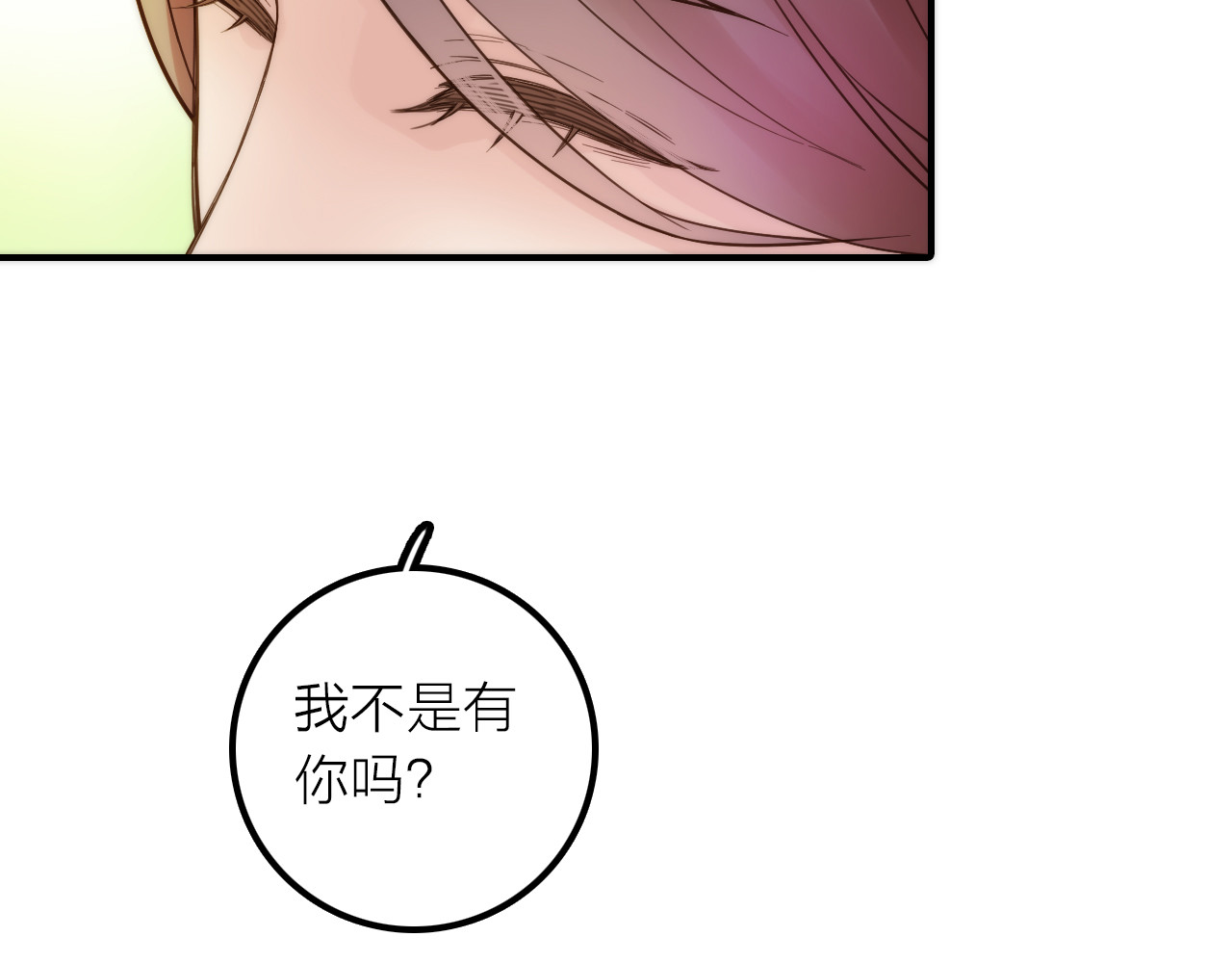第14话 尚尚的决定 第 54 页