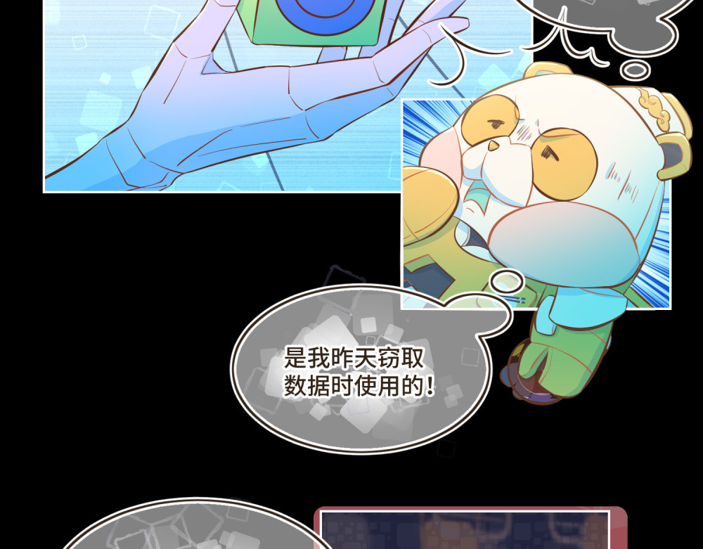 谁是背叛者 第 58 页