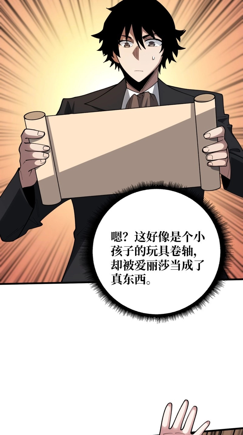 第43话 第43话 花，送给你 第 34 页