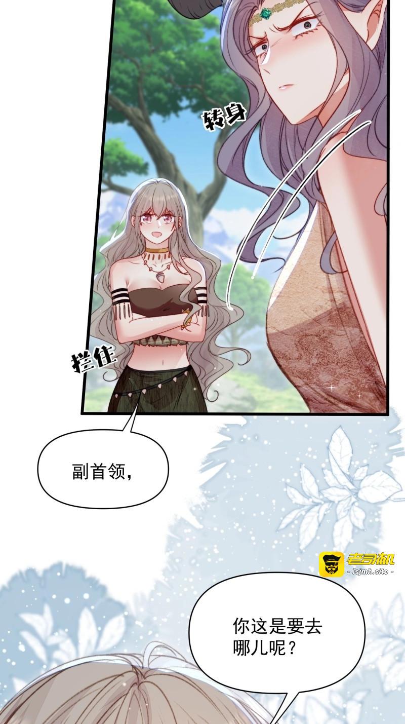 第46话 第43话真相只有一个 第 13 页