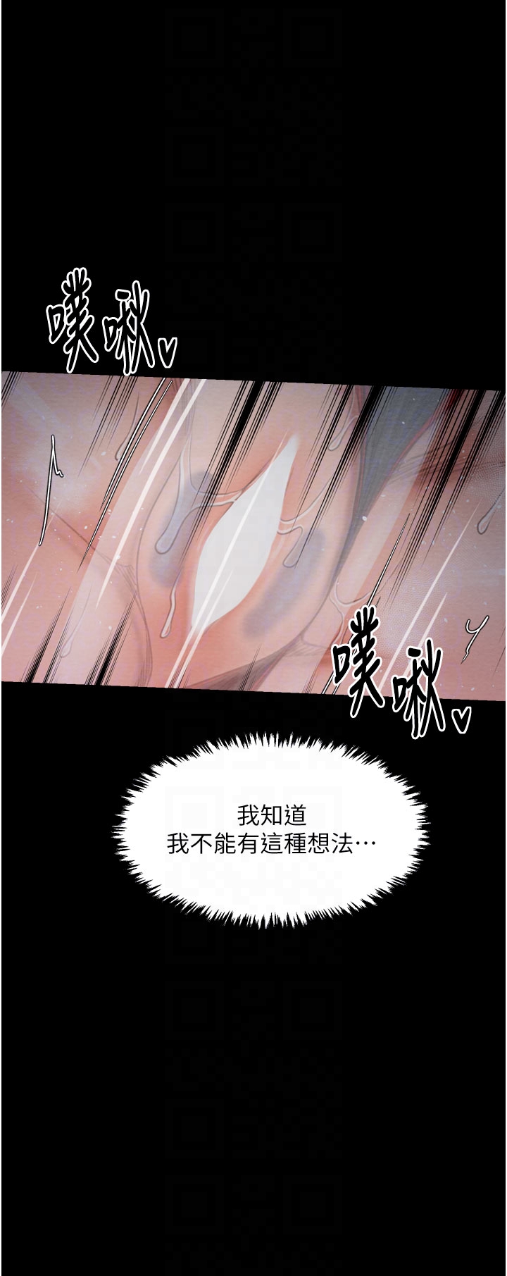 第37话 - 酒馆老闆娘的待客之道 第 30 页
