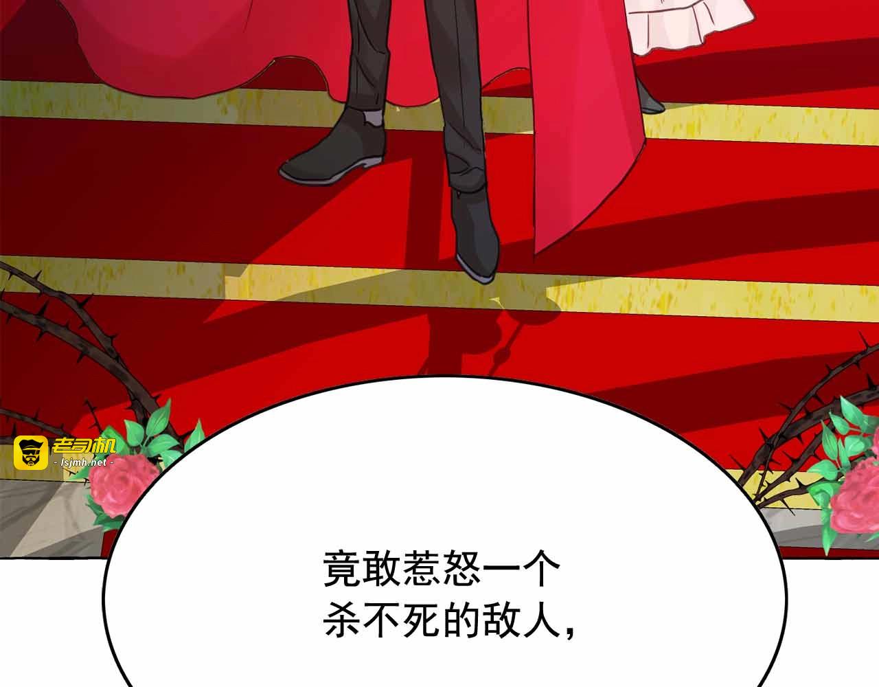 第44话 魔女之间的斗争 第 29 页