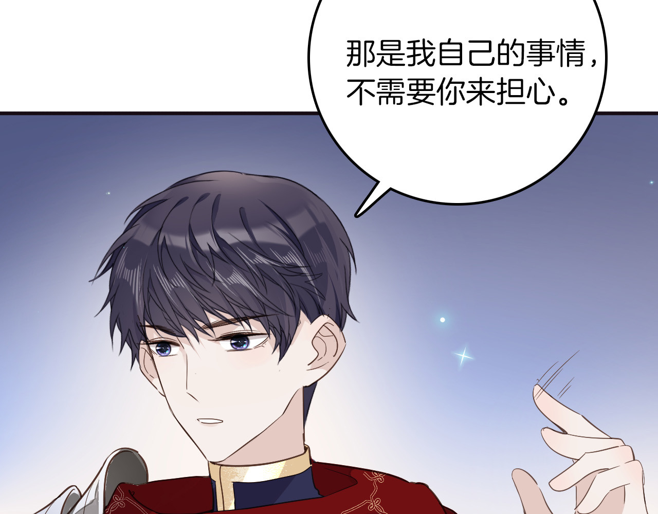 第30话 我了解过他吗？（下） 第 12 页