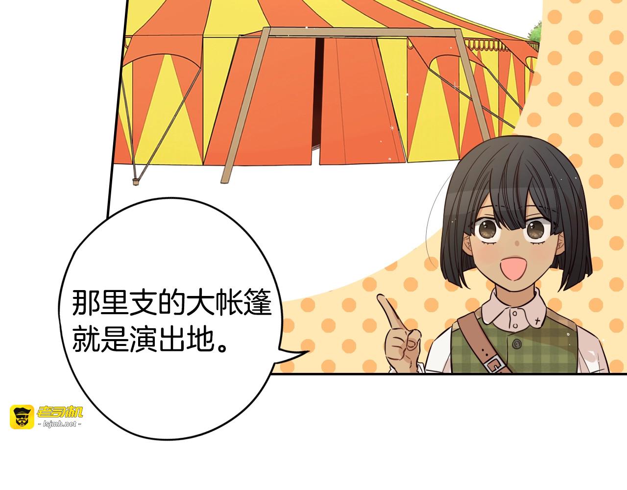 第30话 帅是治愈灵药！ 第 101 页