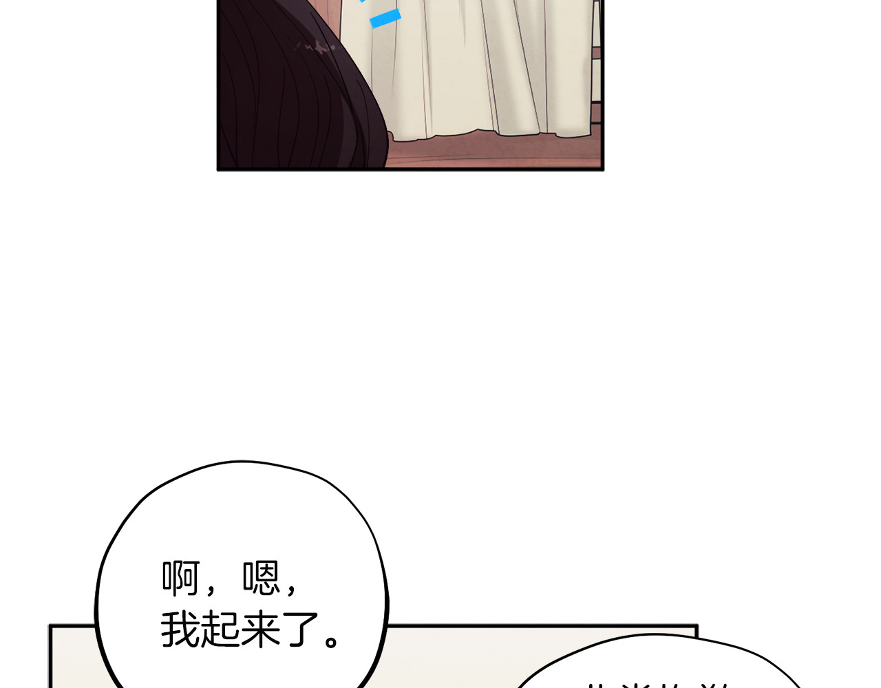 第16话 惊喜礼物 第 84 页