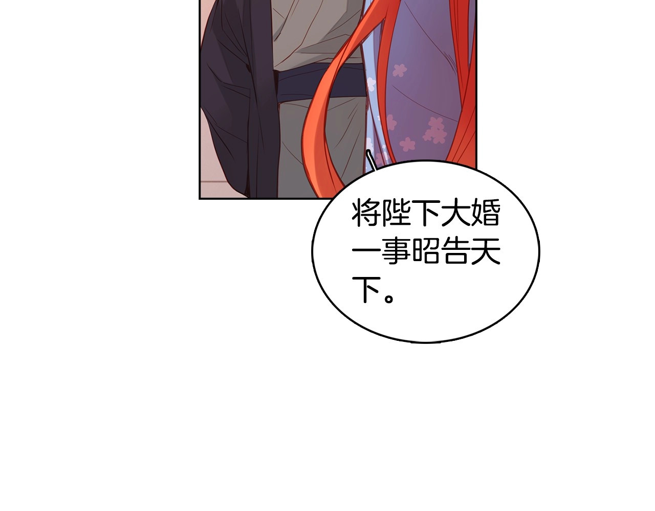 第95话 独占 第 10 页