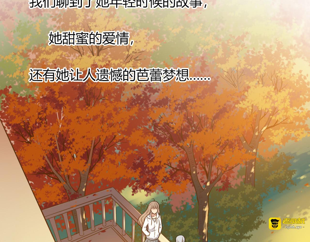 第43话 局外人 第 73 页