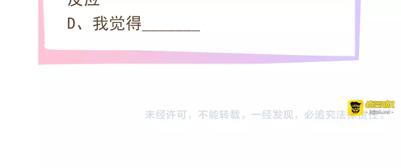 第0+1话 从天而降的喵？ 第 159 页