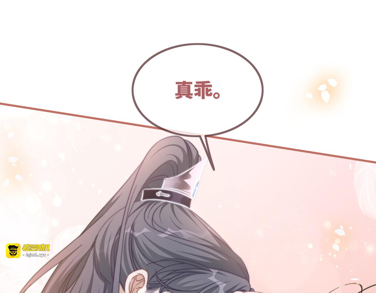 第129话 “奸夫”转正 第 45 页