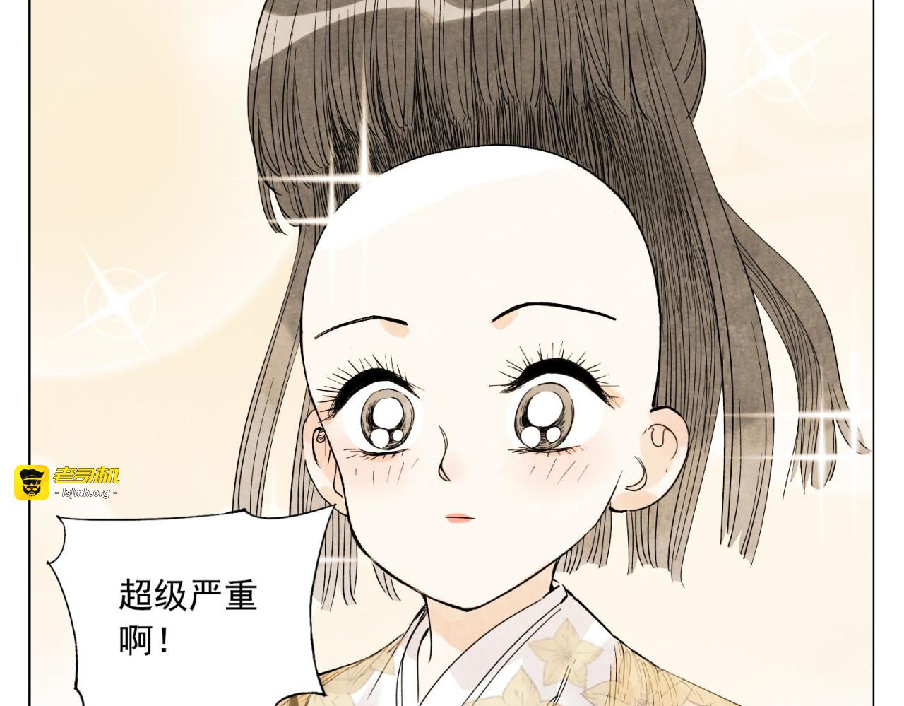 第69话 老大 第 33 页