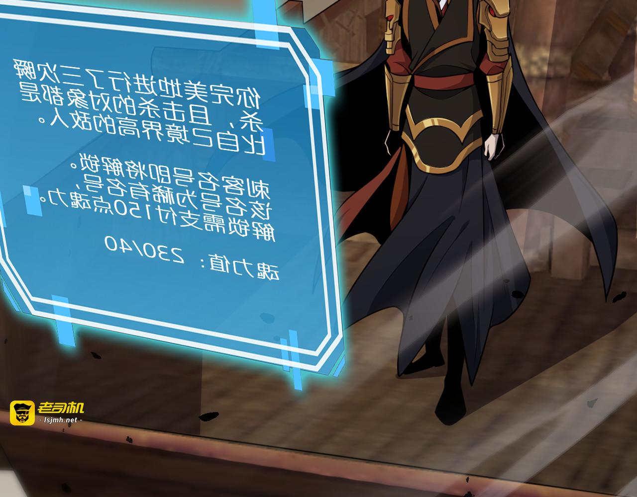 第169话  王牌刺客 第 105 页