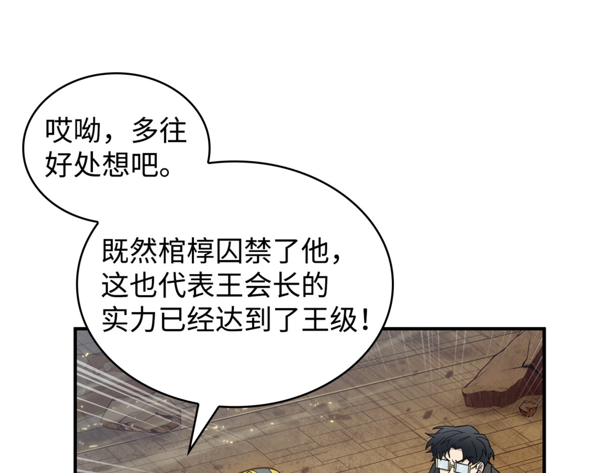 沙漠 第 88 页