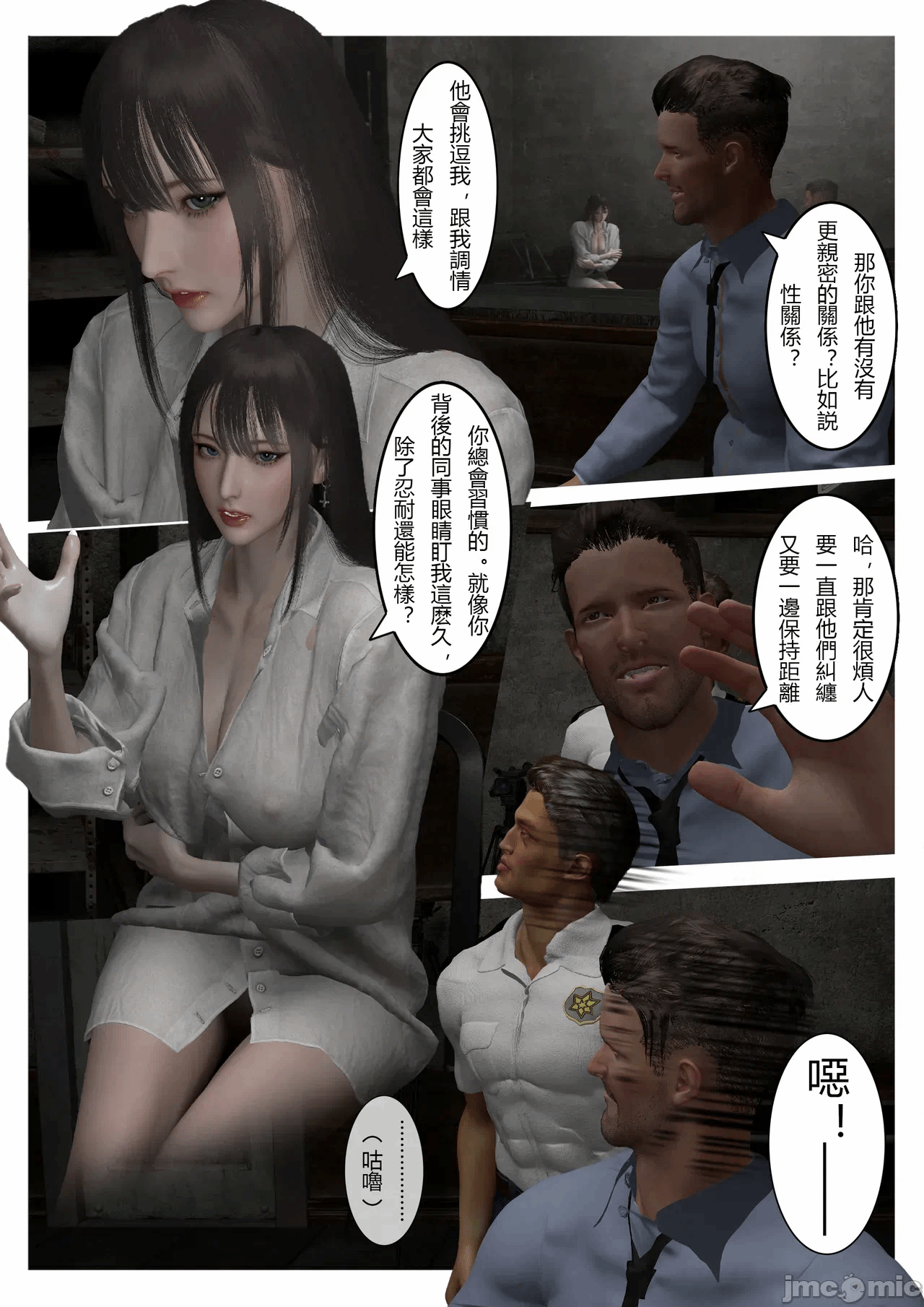 第一话 第 48 页