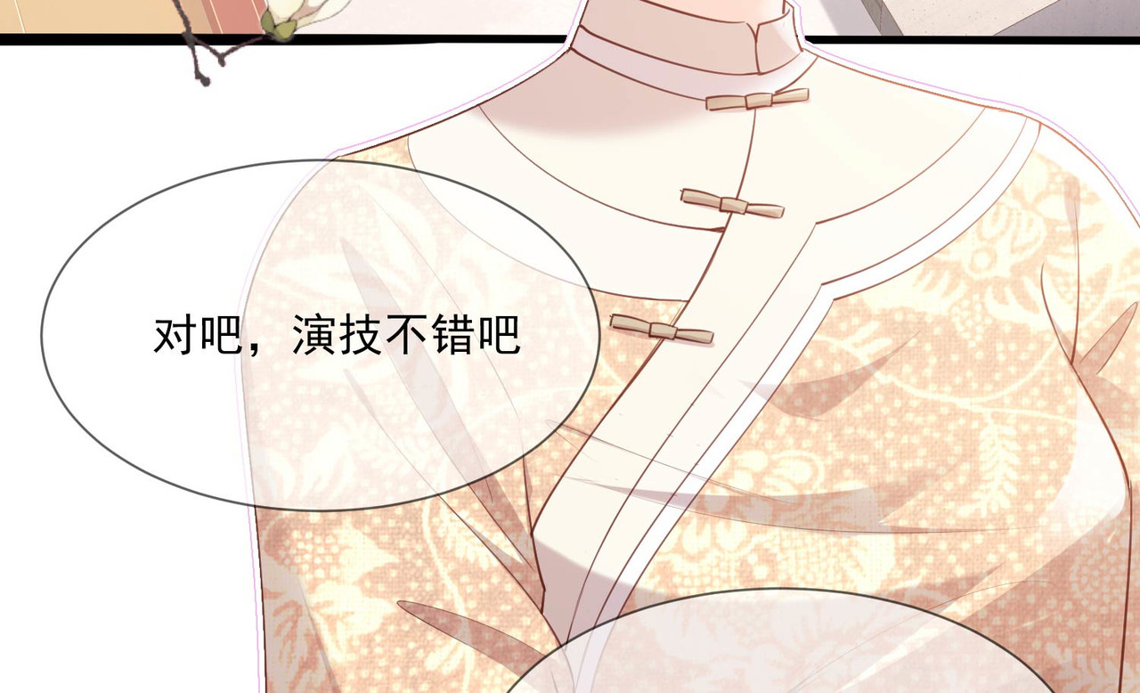 第4话 你就是那个女4号？ 第 64 页