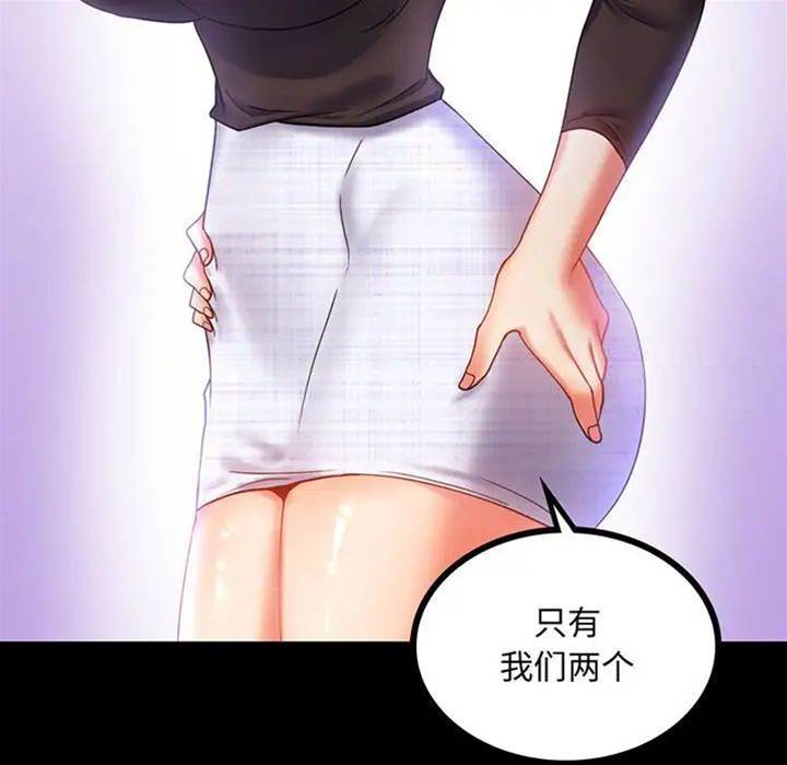 第14话 第 8 页