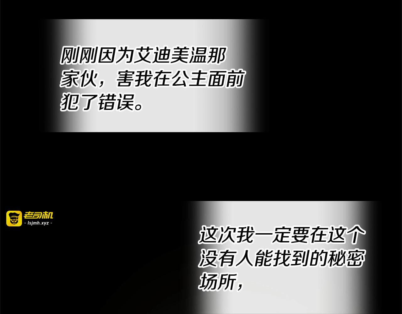 第27话 沉迷躲藏的普鲁特！ 第 77 页