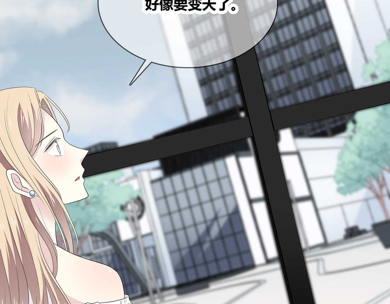 第93话 突然的雨 第 4 页