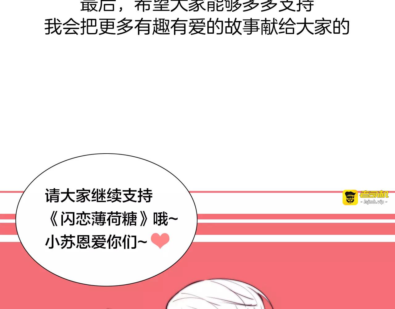 第15话  对不起，我不爱你 第 67 页
