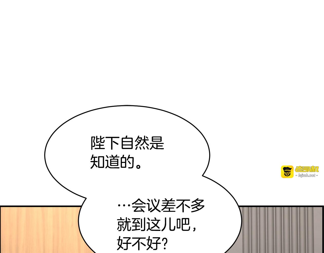第61话 谁更懂皇妃？ 第 133 页