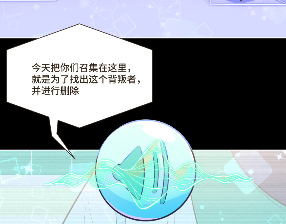 谁是背叛者 第 4 页