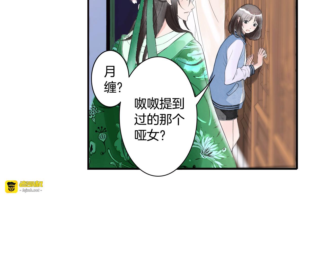 第6话 潦倒山神的宴客单 第 101 页