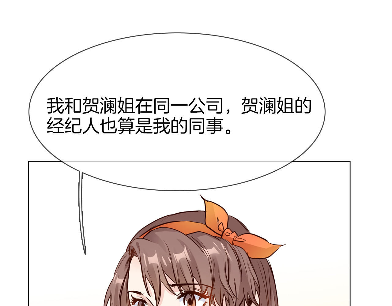 第64话 敌友 第 68 页