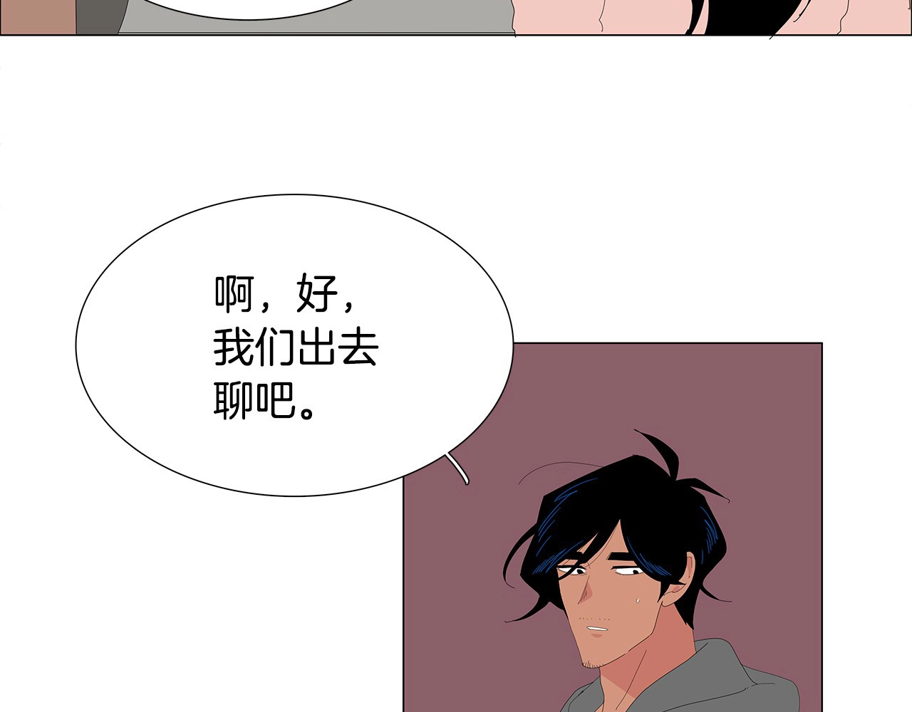 第115话 彻底道别 第 14 页