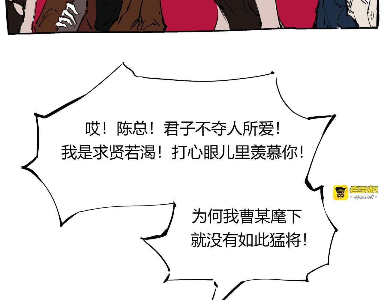 第73话  涟漪 第 39 页