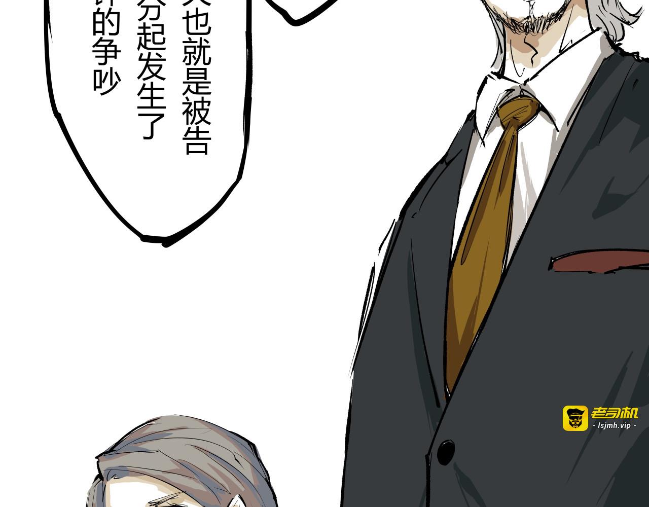 第91话 开庭 第 45 页