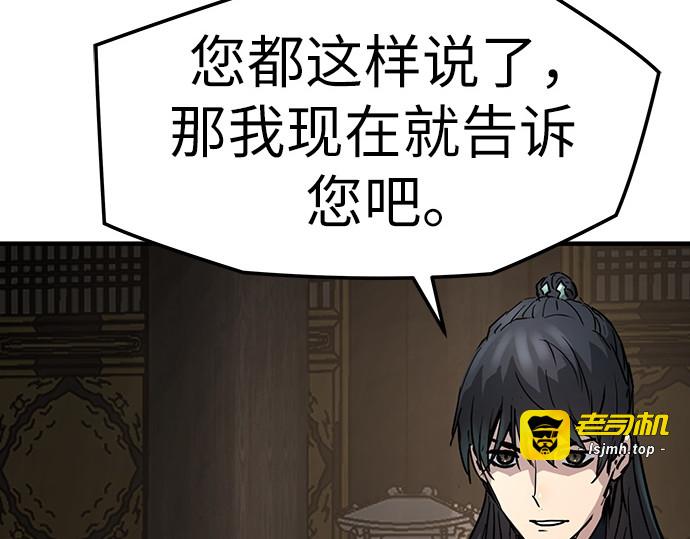 第19话 第 143 页