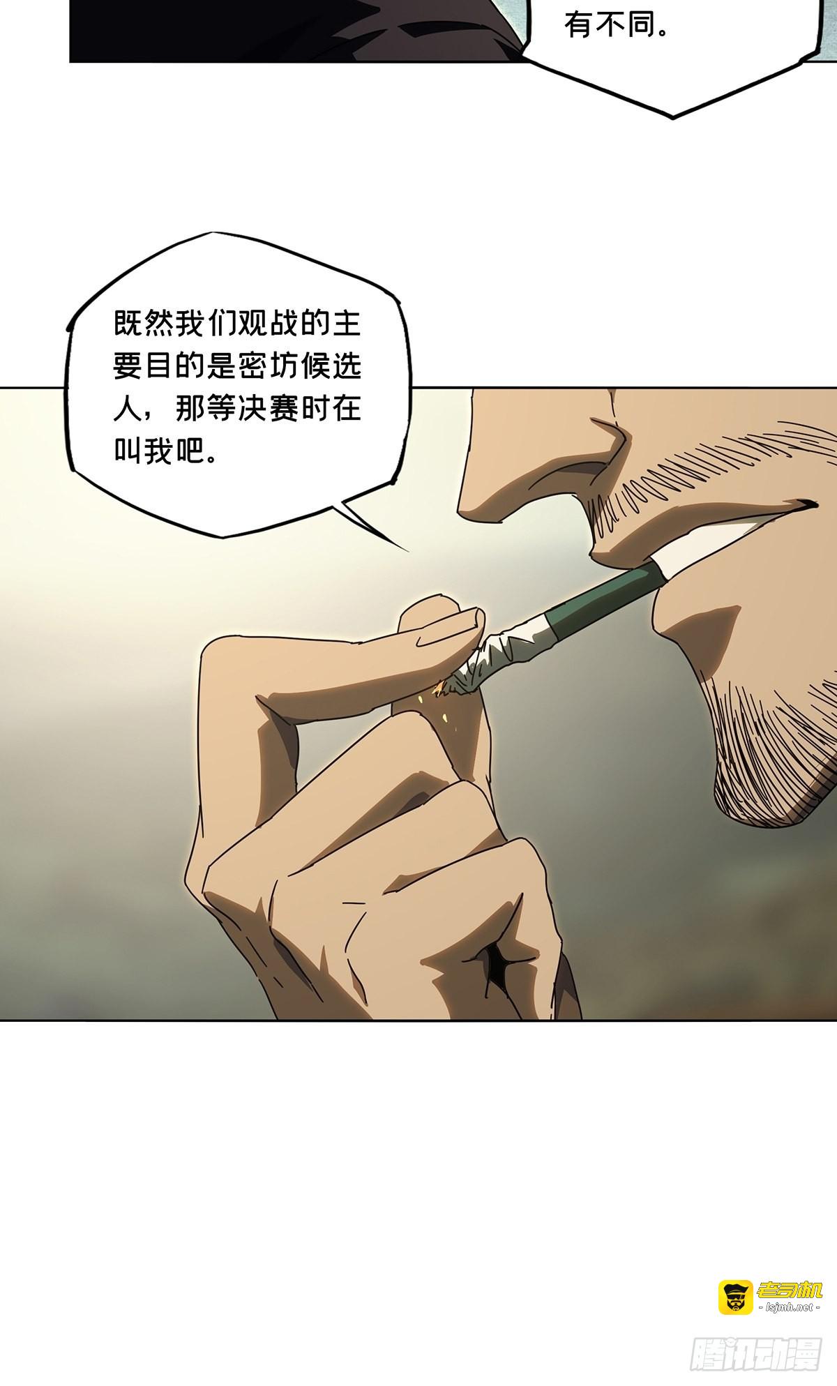 第二百五十八章/入侵下 第 11 页
