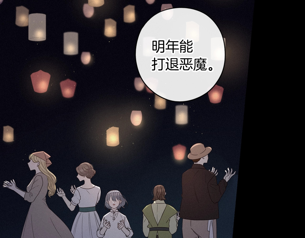 第38话 气球游戏 第 78 页