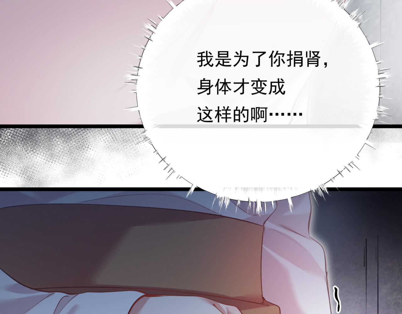 01-捐肾后就被抛弃？ 第 42 页