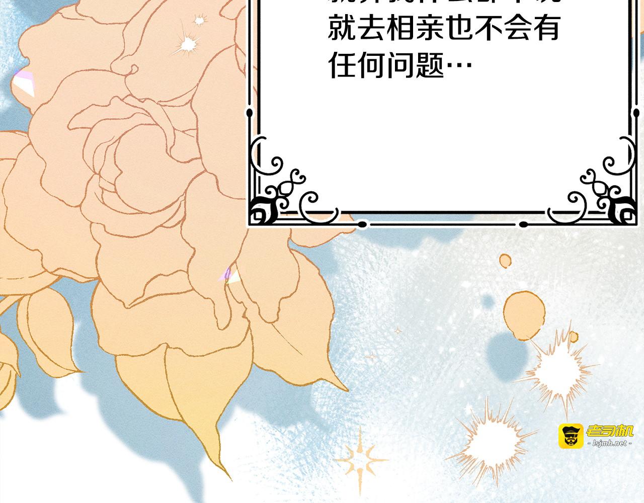 第8话 找理由 第 179 页
