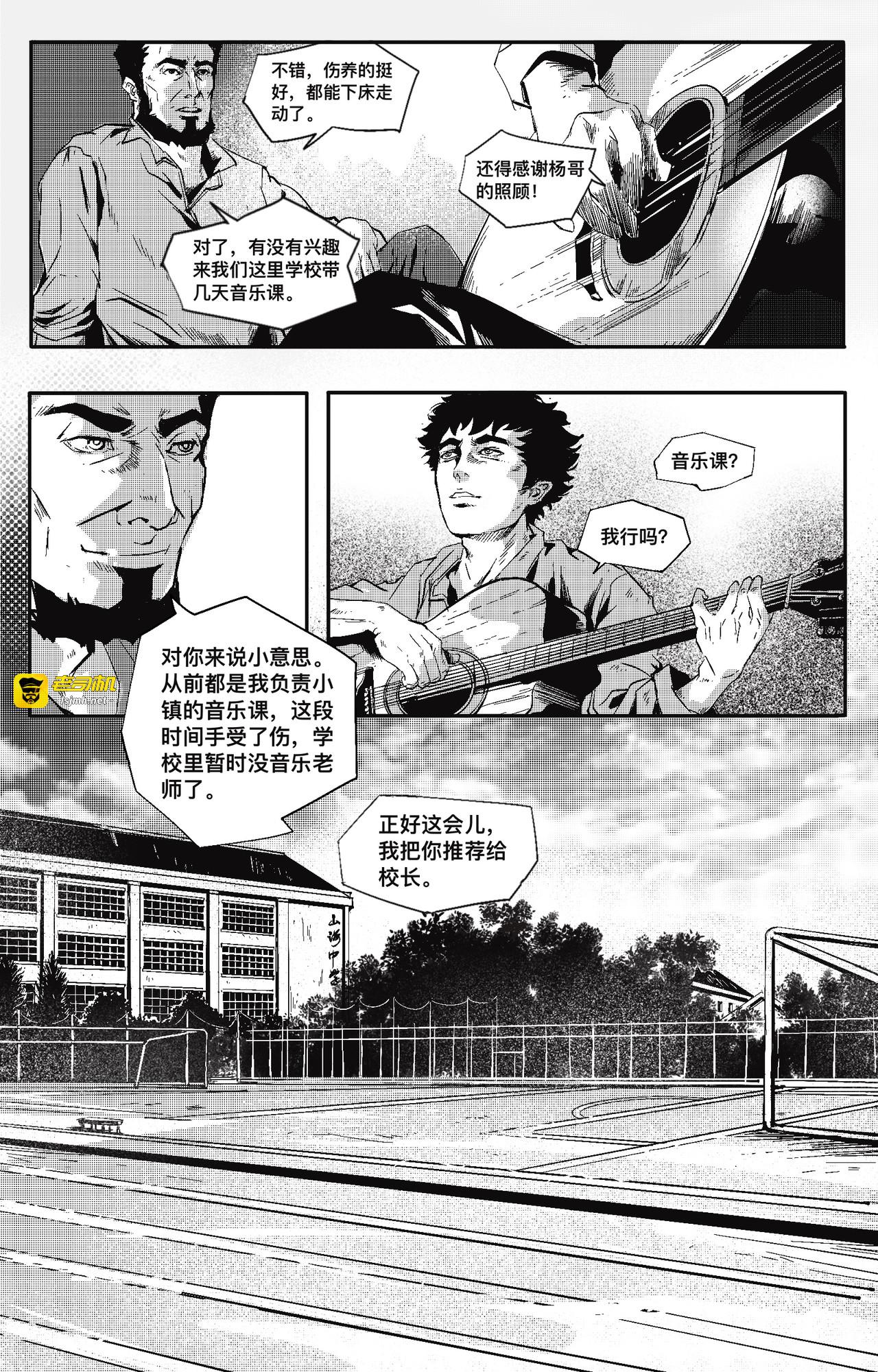 无名者的生活之诗 第 15 页