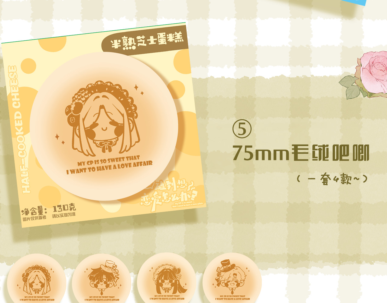 第91话 恃宠而骄 第 98 页