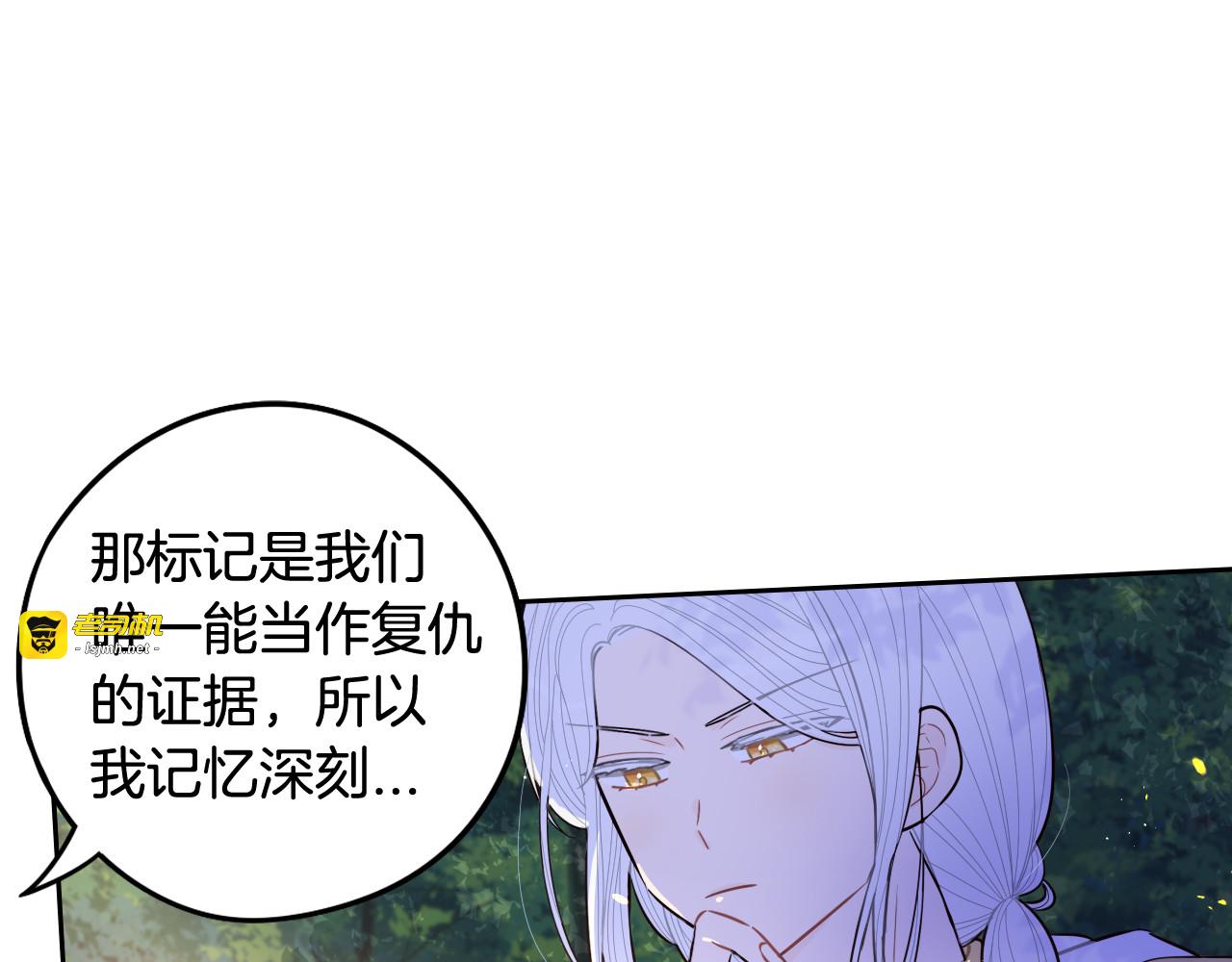 第82话 危机再起 第 31 页