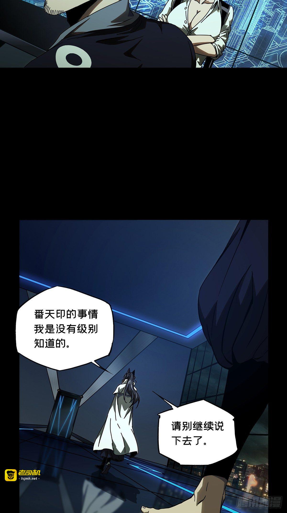 第八十七章/番天印中 第 23 页
