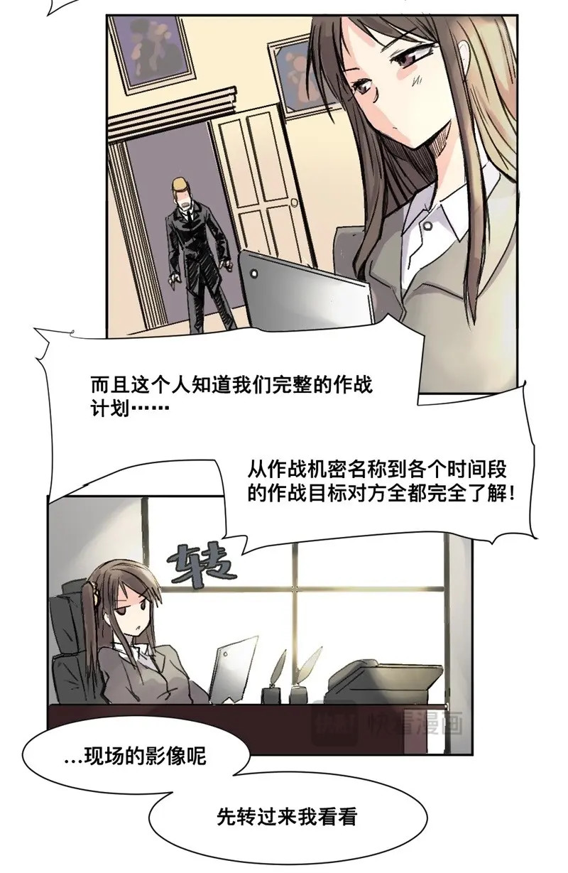 第27话 世界重置06 第 8 页