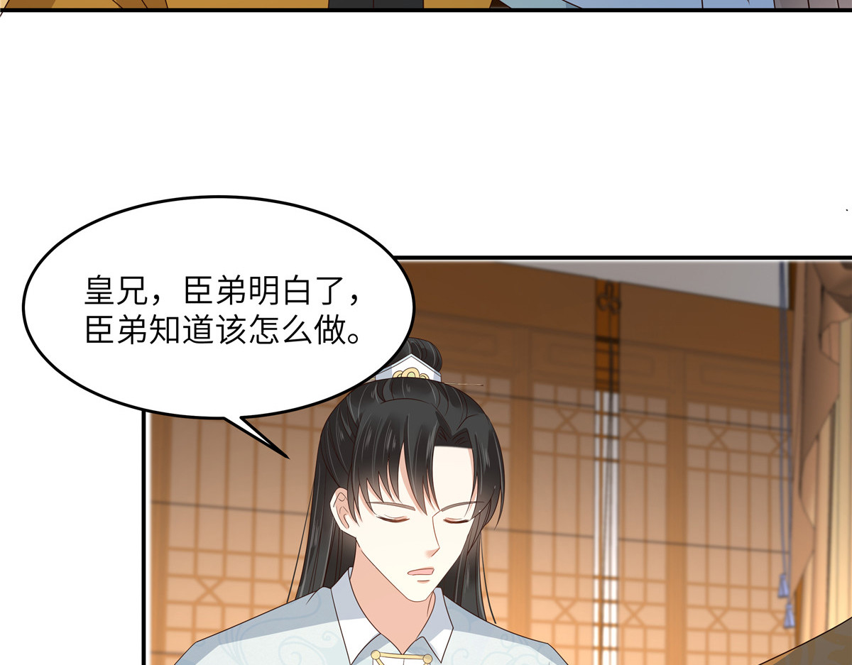 第260话 急的头秃 第 20 页