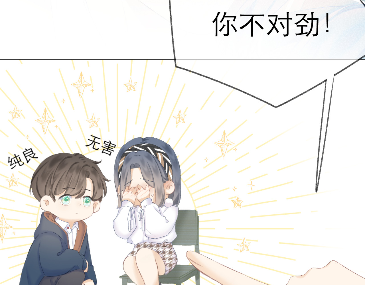 第17话 接近 第 62 页