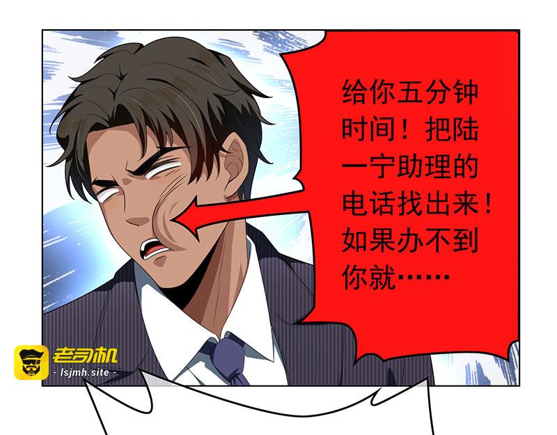 第67话 签约发布会 第 87 页