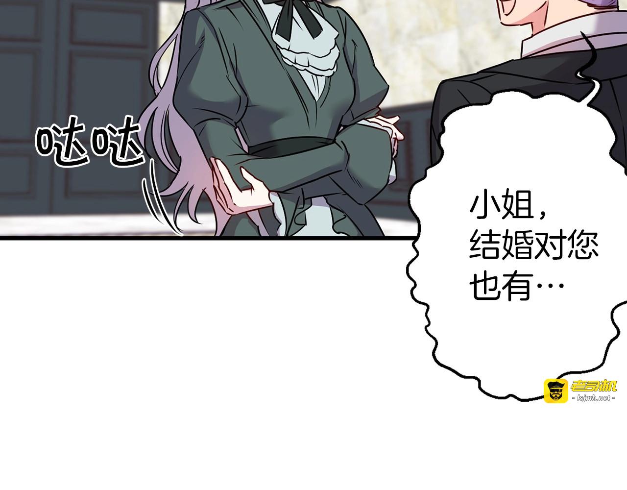 第29话 我值多少钱！ 第 29 页